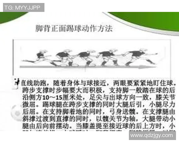 掌握足球脚背位技巧提升射门精准度与控球能力的全面指南
